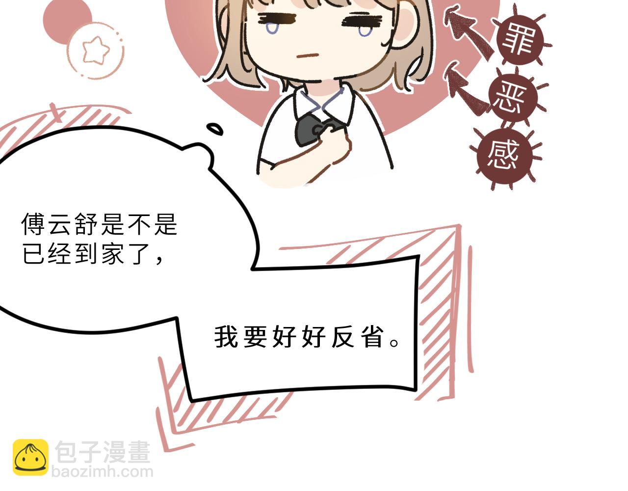 第5话 听雨的声音(1/3)-第6话