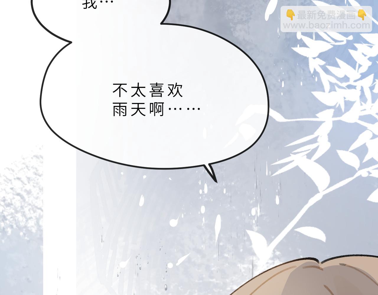 第5话 听雨的声音(1/3)-第6话