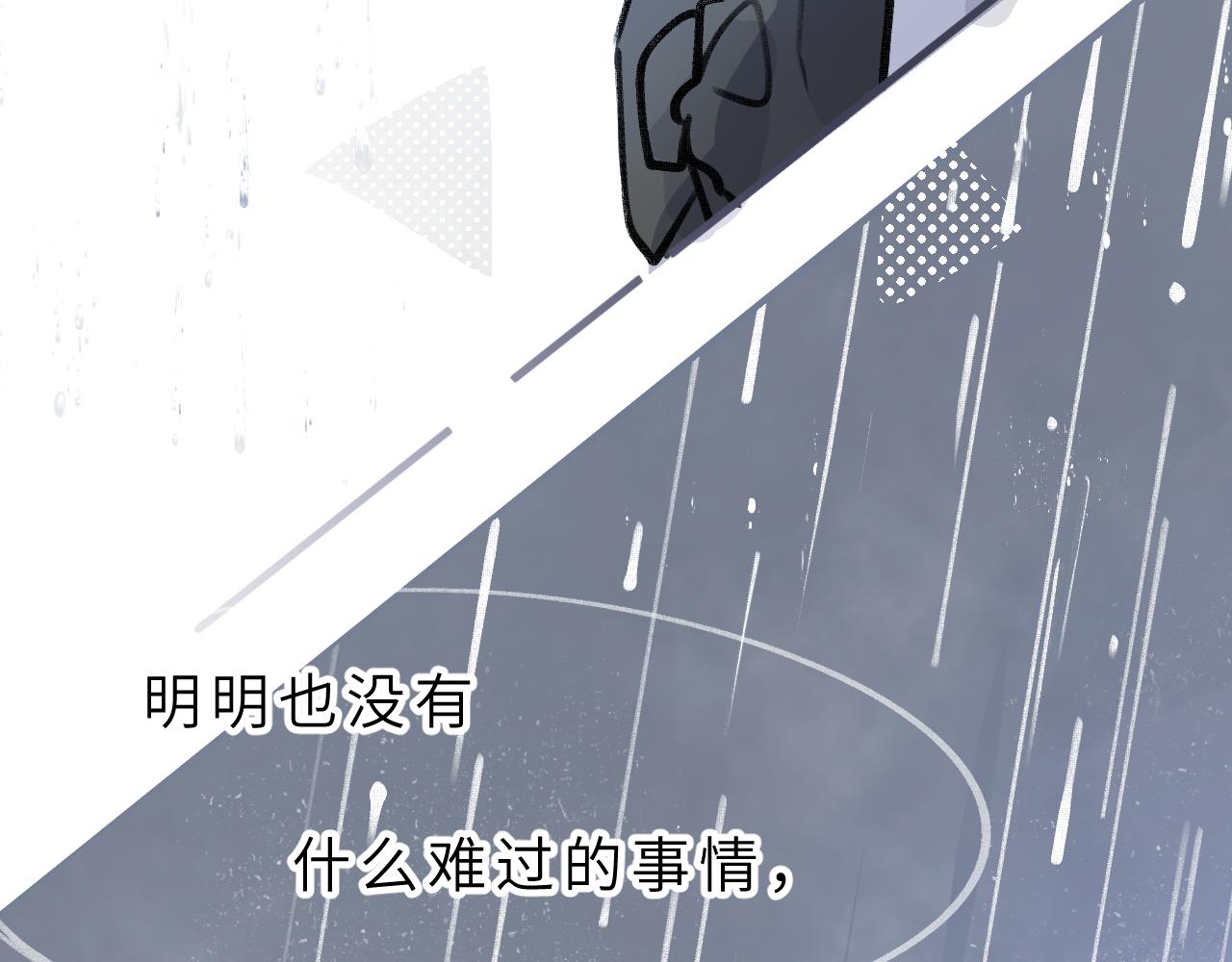 第5话 听雨的声音(1/3)-第6话