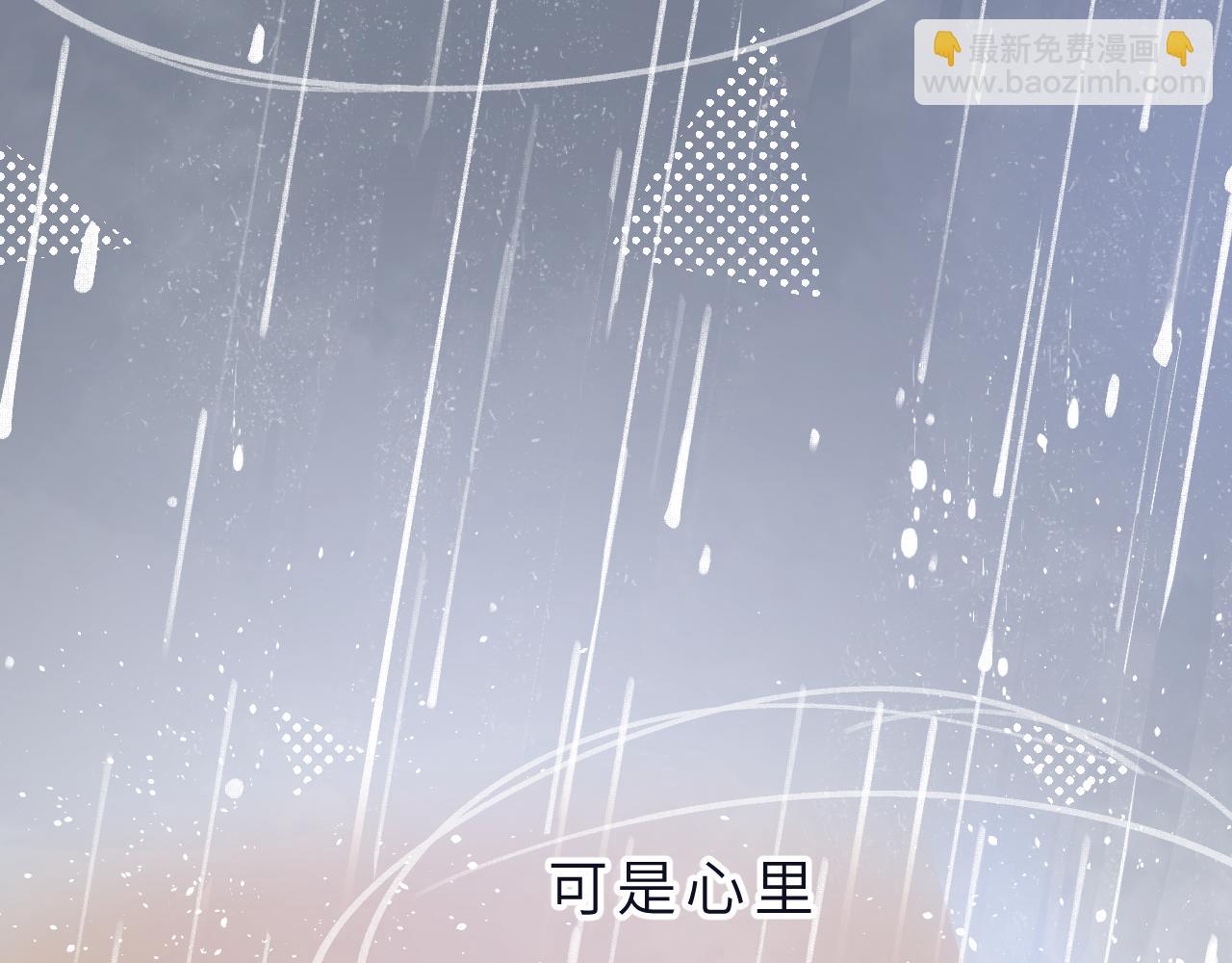 第5话 听雨的声音(1/3)-第6话