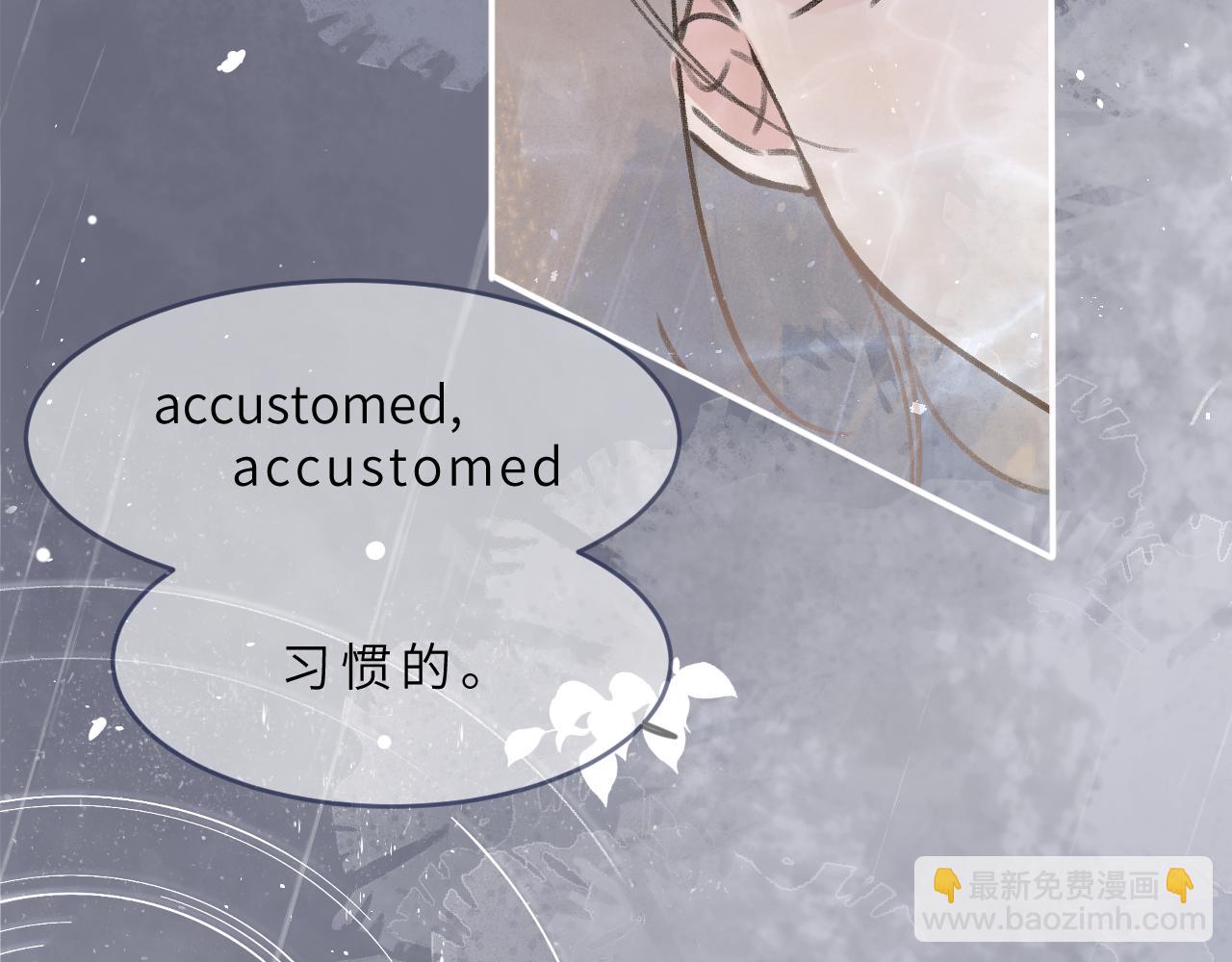 第5话 听雨的声音(1/3)-第6话