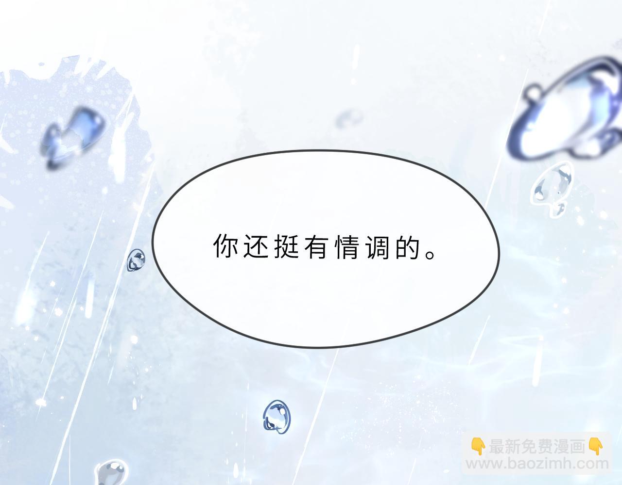 第5话 听雨的声音(1/3)-第6话