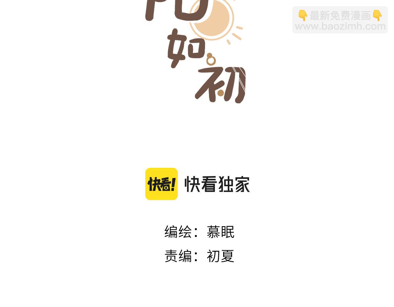 第7话 &ldquo;怪小孩&rdquo;(1/3)-第8话