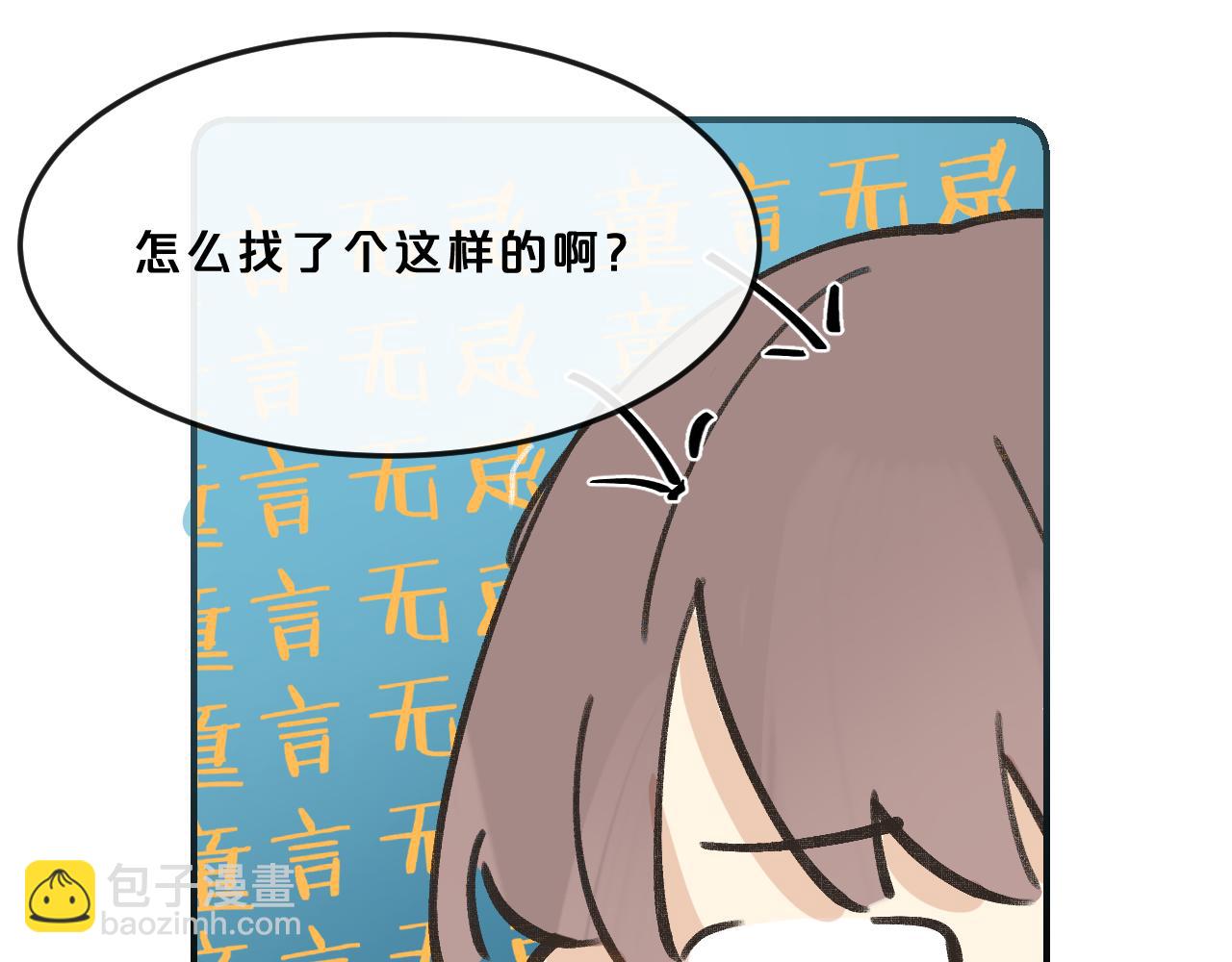 第7话 &ldquo;怪小孩&rdquo;(1/3)-第8话