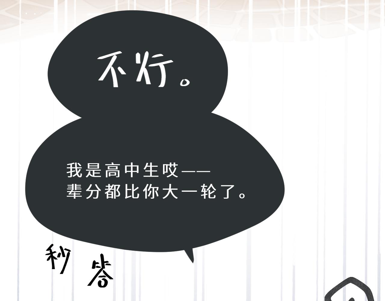第7话 &ldquo;怪小孩&rdquo;(1/3)-第8话