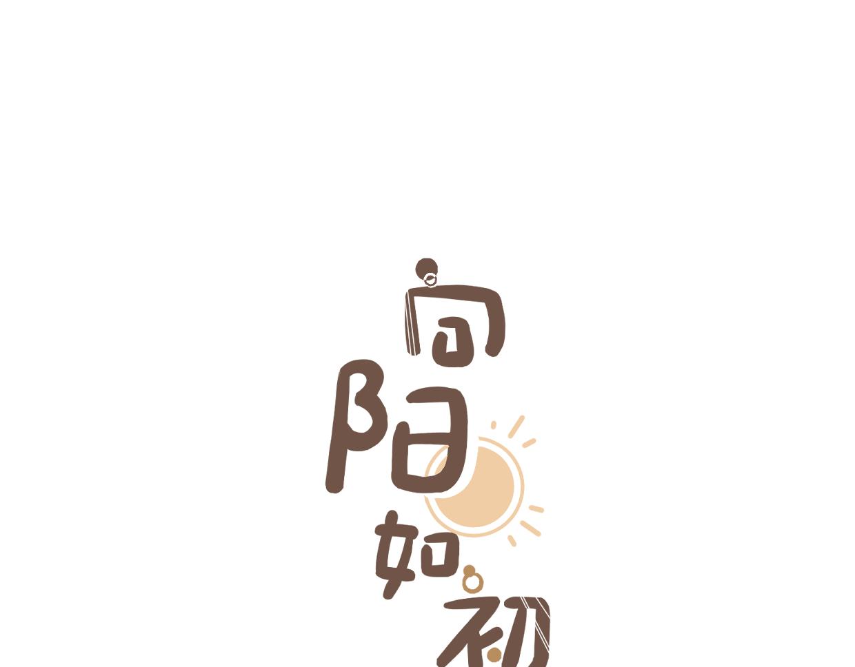 第9话 自白(1/3)-第10话