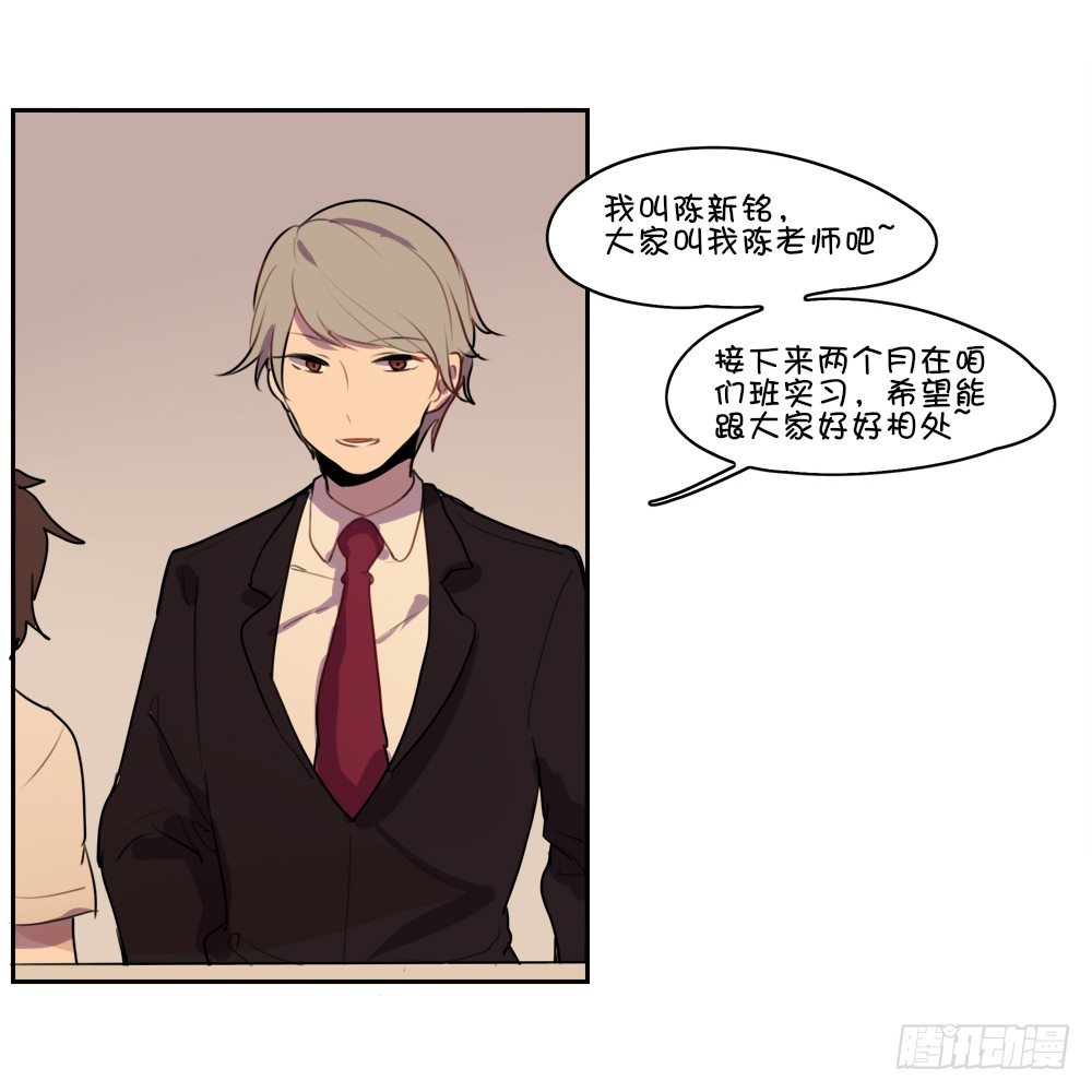 我是不是远离他比较好？-第12话
