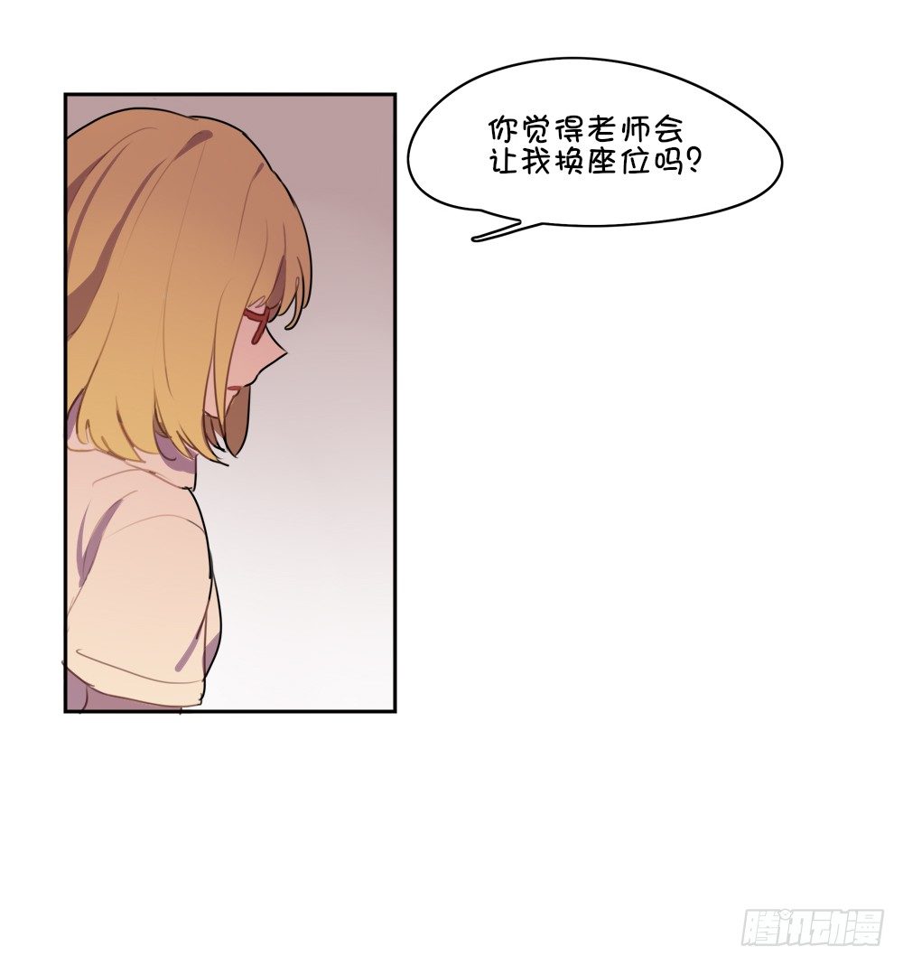 我是不是远离他比较好？-第12话