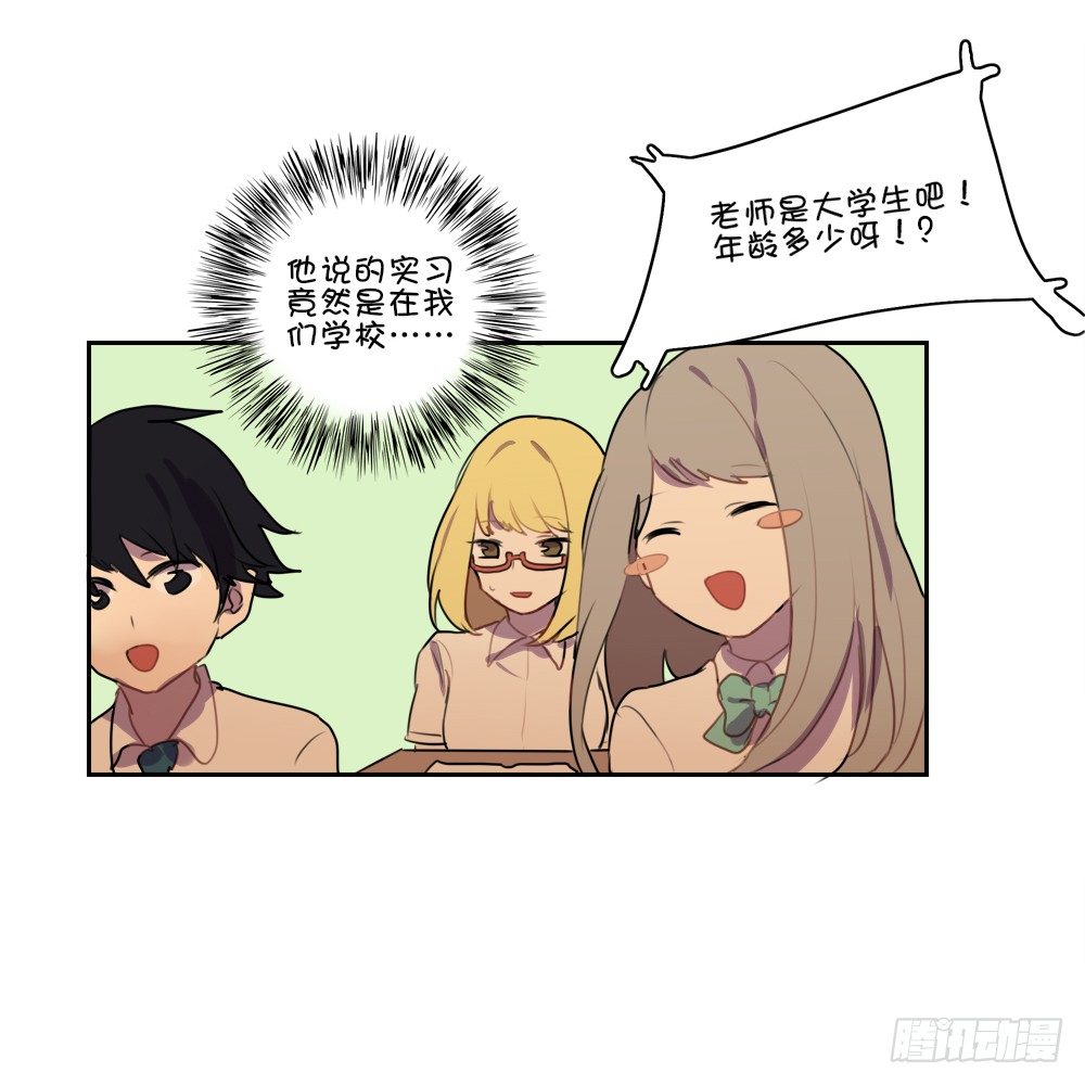 我是不是远离他比较好？-第12话