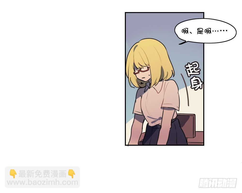 我是不是远离他比较好？-第12话
