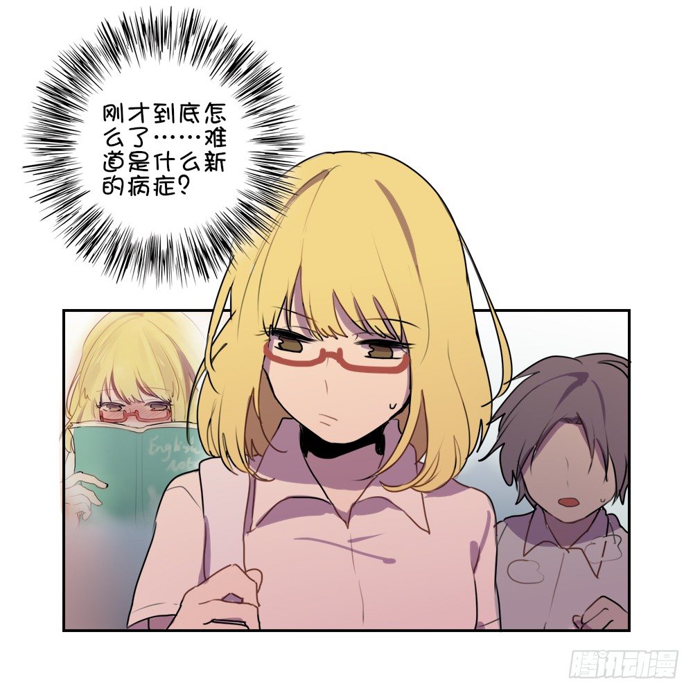 咦？不打嗝了？-第14话