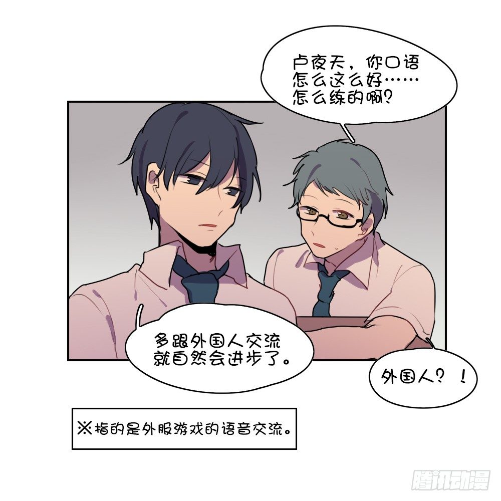 咦？不打嗝了？-第14话