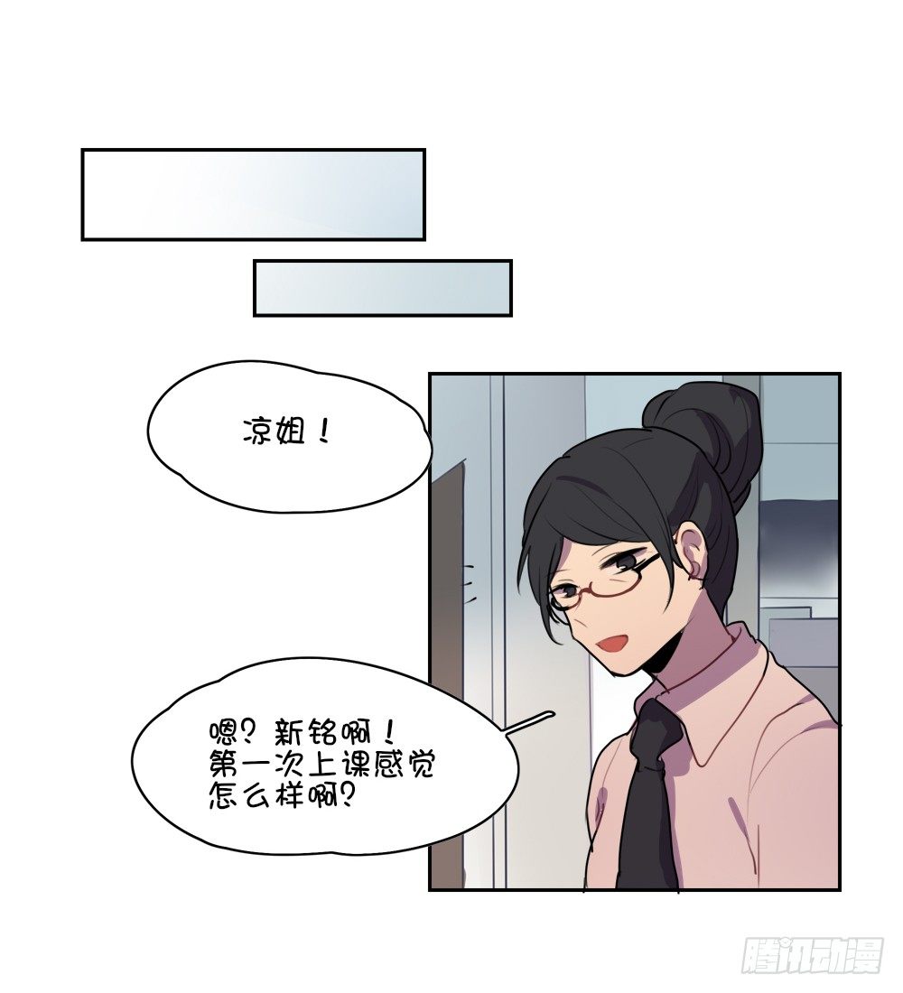 咦？不打嗝了？-第14话