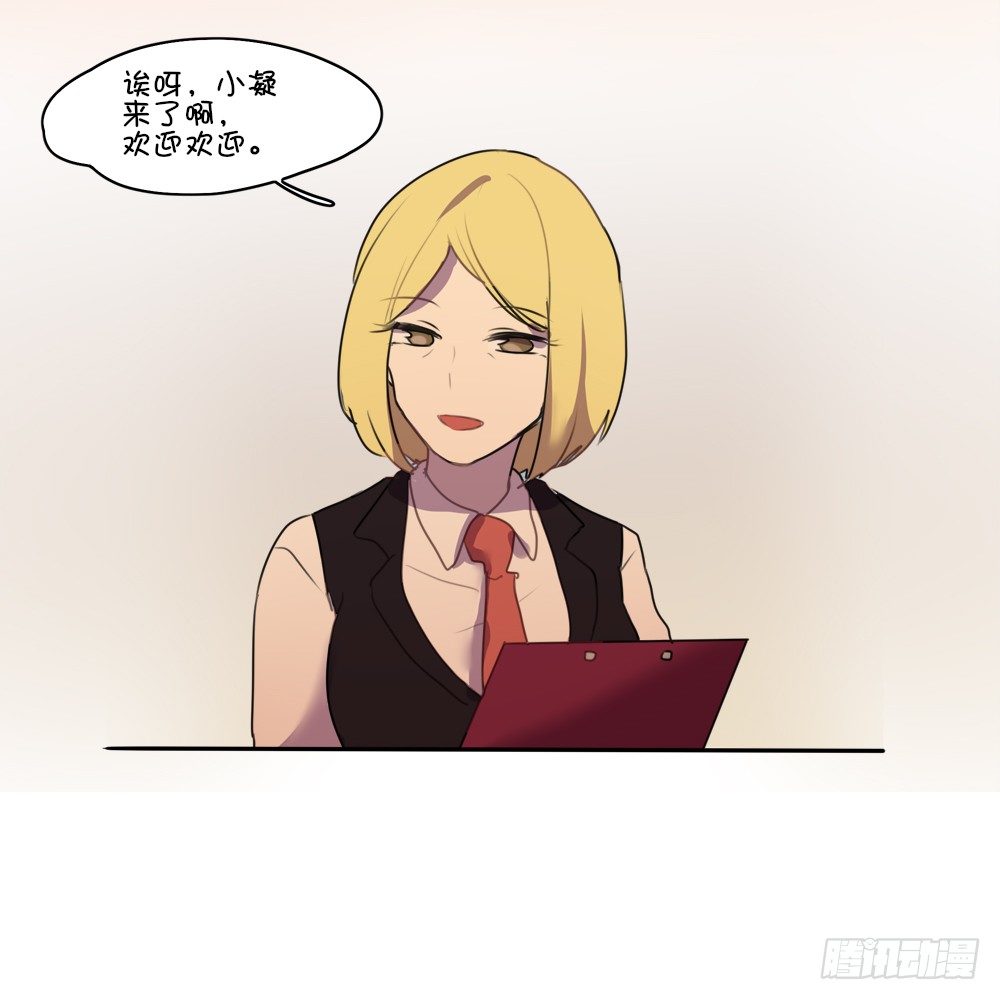 不知道为什么就答应了-第16话