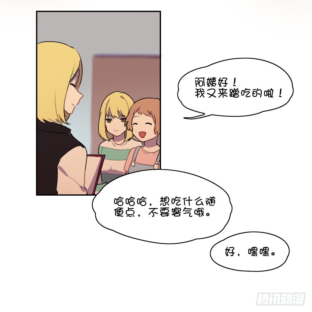 不知道为什么就答应了-第16话