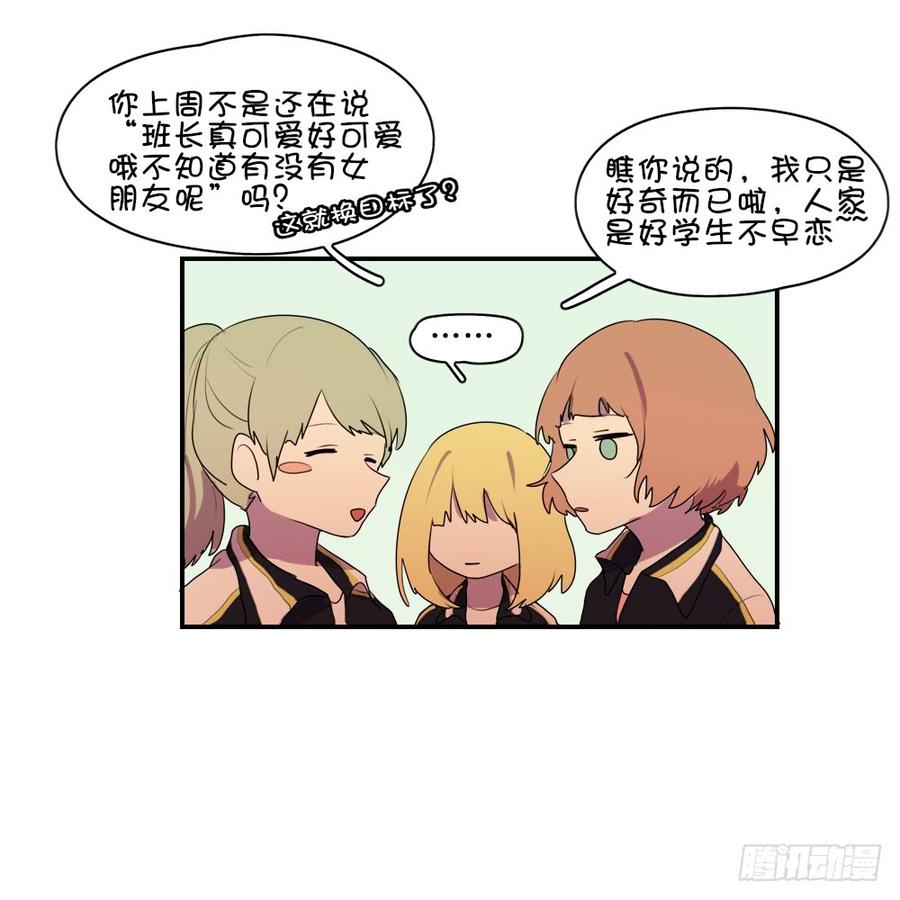心里莫名刺痛的感觉-第24话