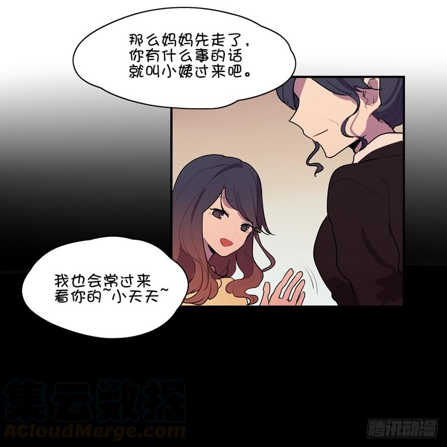 我好像对你&hellip;&hellip;-第26话
