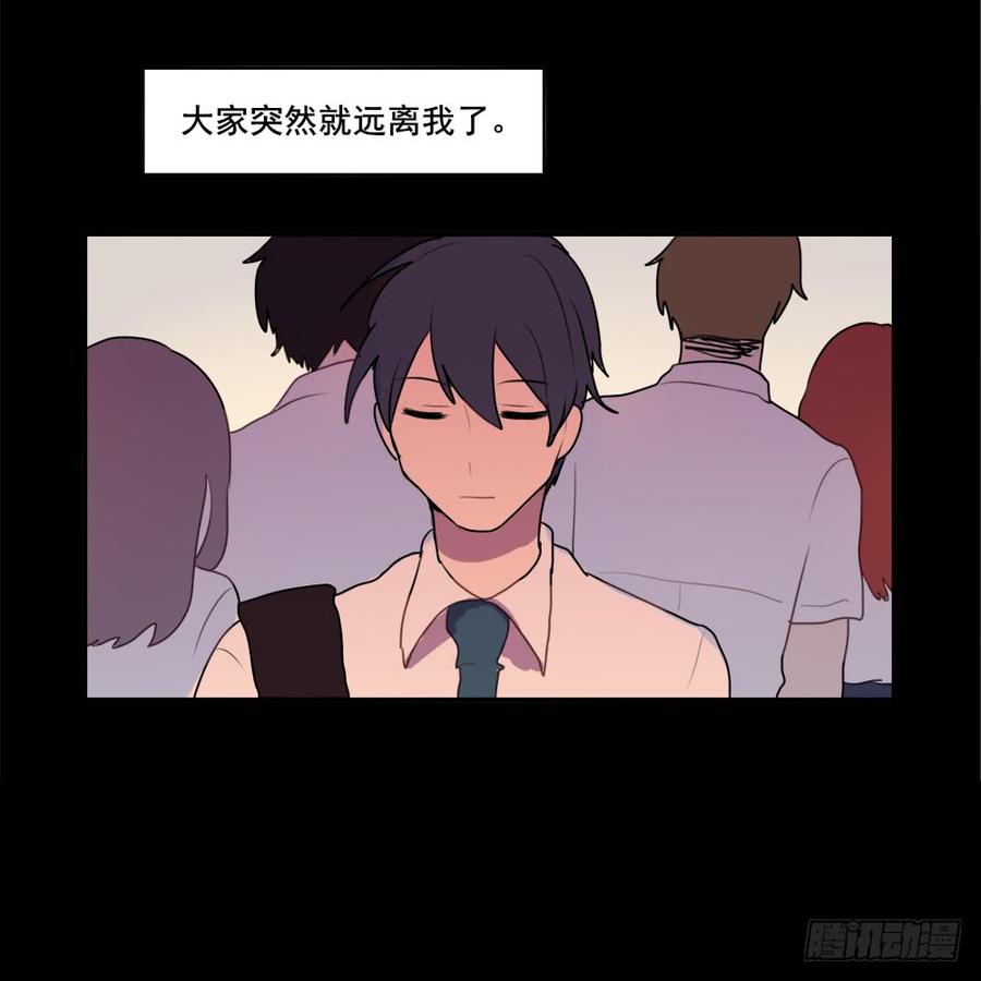 我好像对你&hellip;&hellip;-第26话