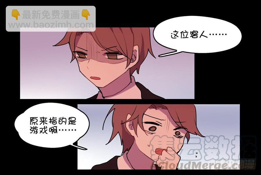 我好像对你&hellip;&hellip;-第26话