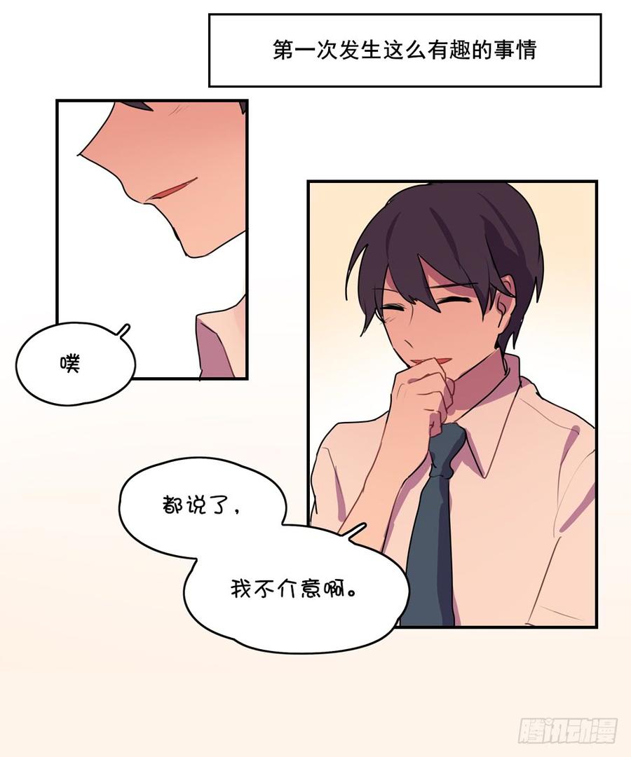 我好像对你&hellip;&hellip;-第26话