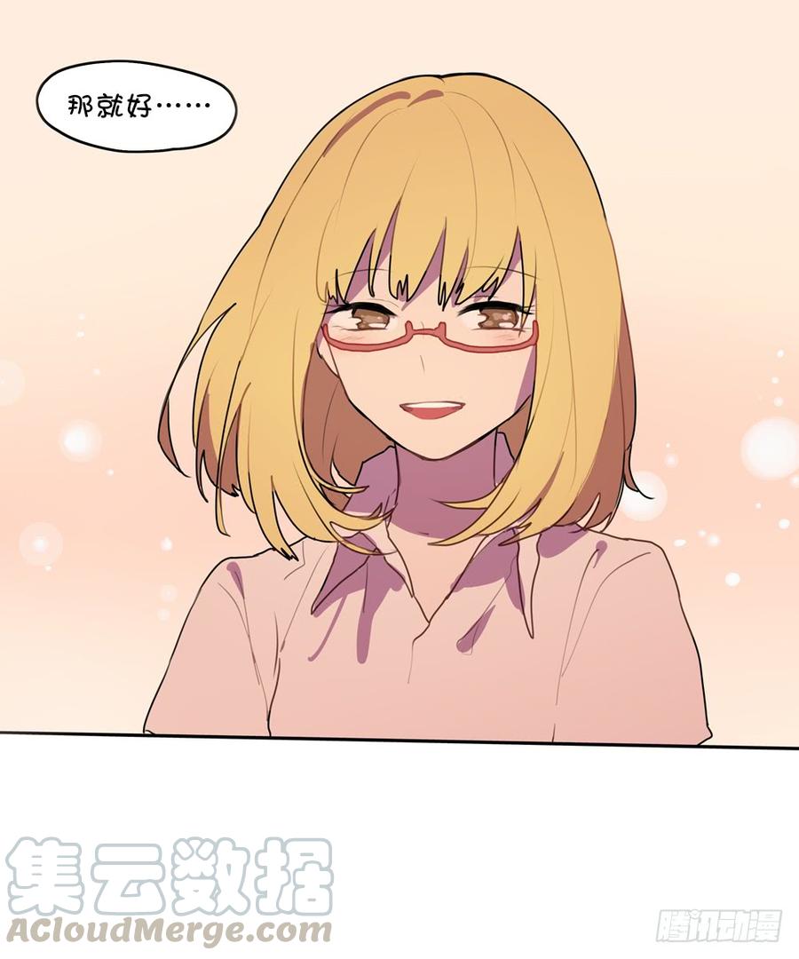 我好像对你&hellip;&hellip;-第26话