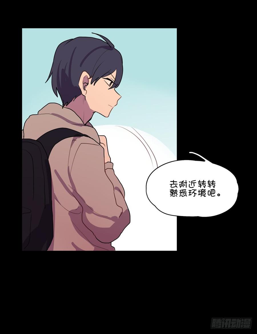 我好像对你&hellip;&hellip;-第26话