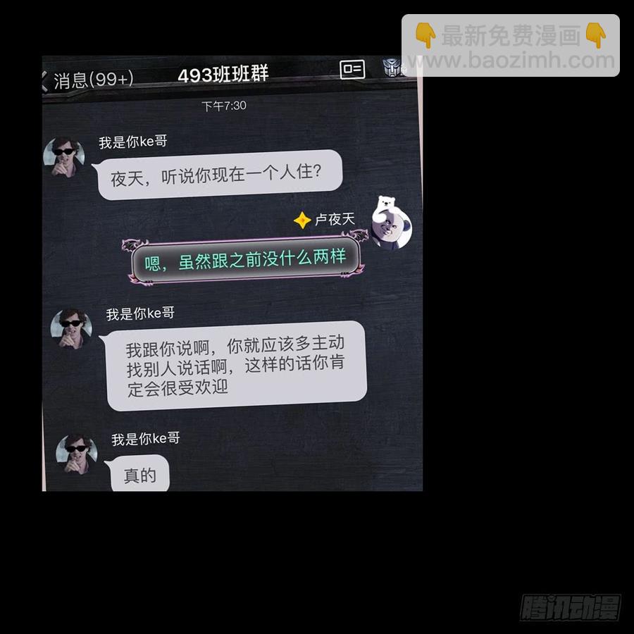 我好像对你&hellip;&hellip;-第26话