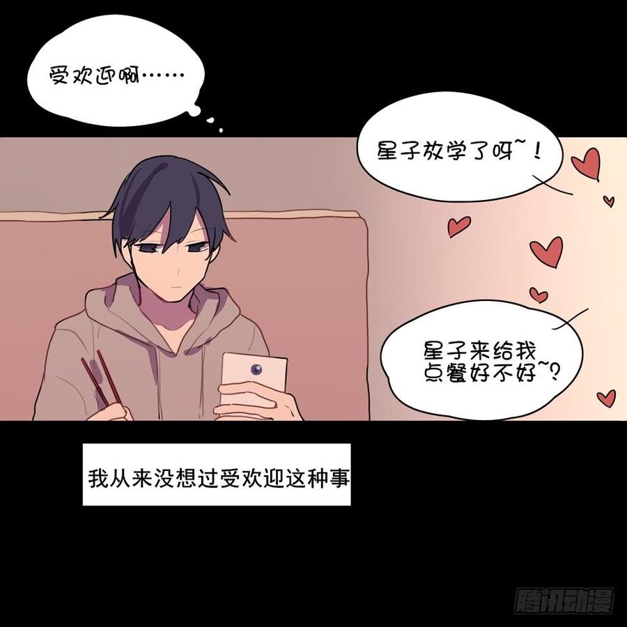 我好像对你&hellip;&hellip;-第26话