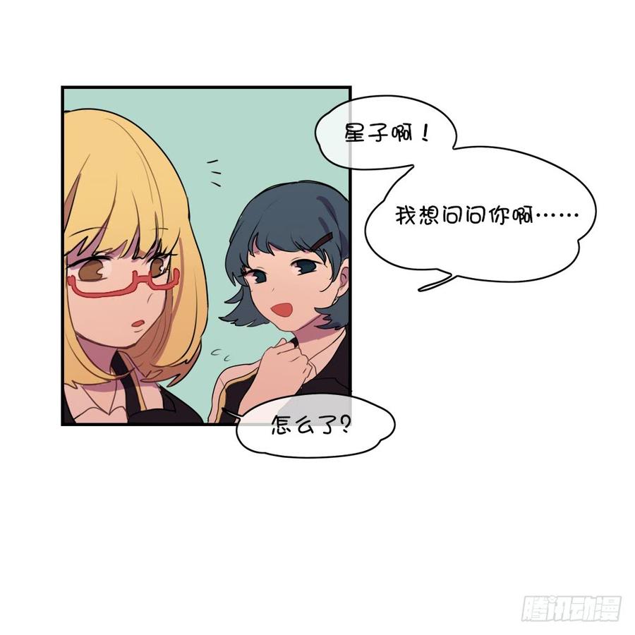 感觉很有趣的样子！-第28话