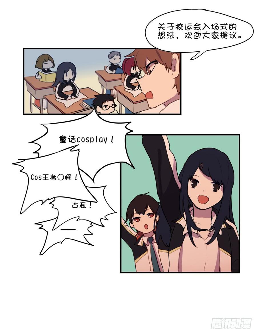 感觉很有趣的样子！-第28话