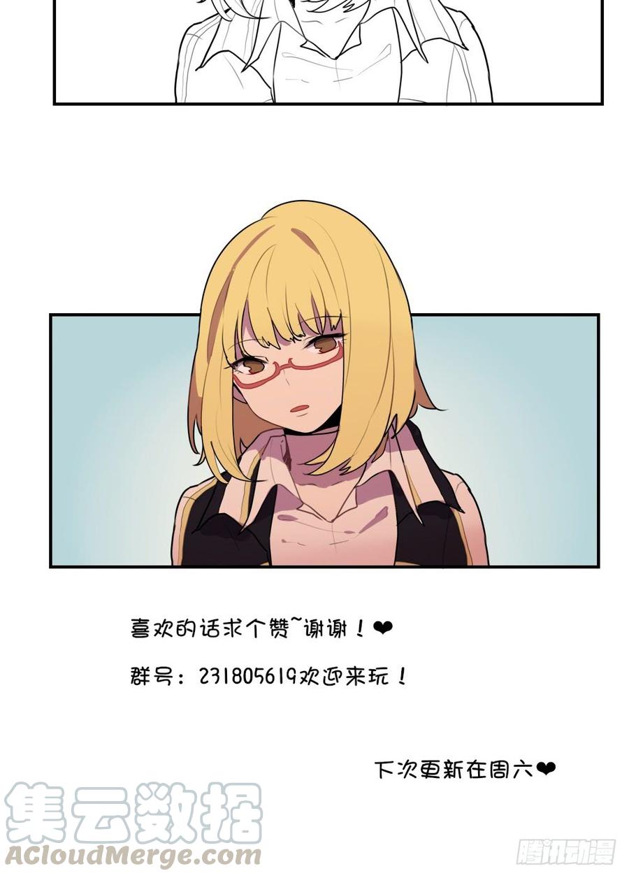 感觉很有趣的样子！-第28话