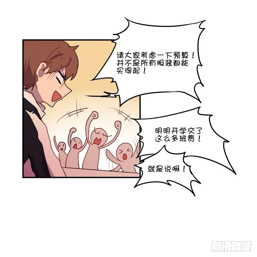 感觉很有趣的样子！-第28话