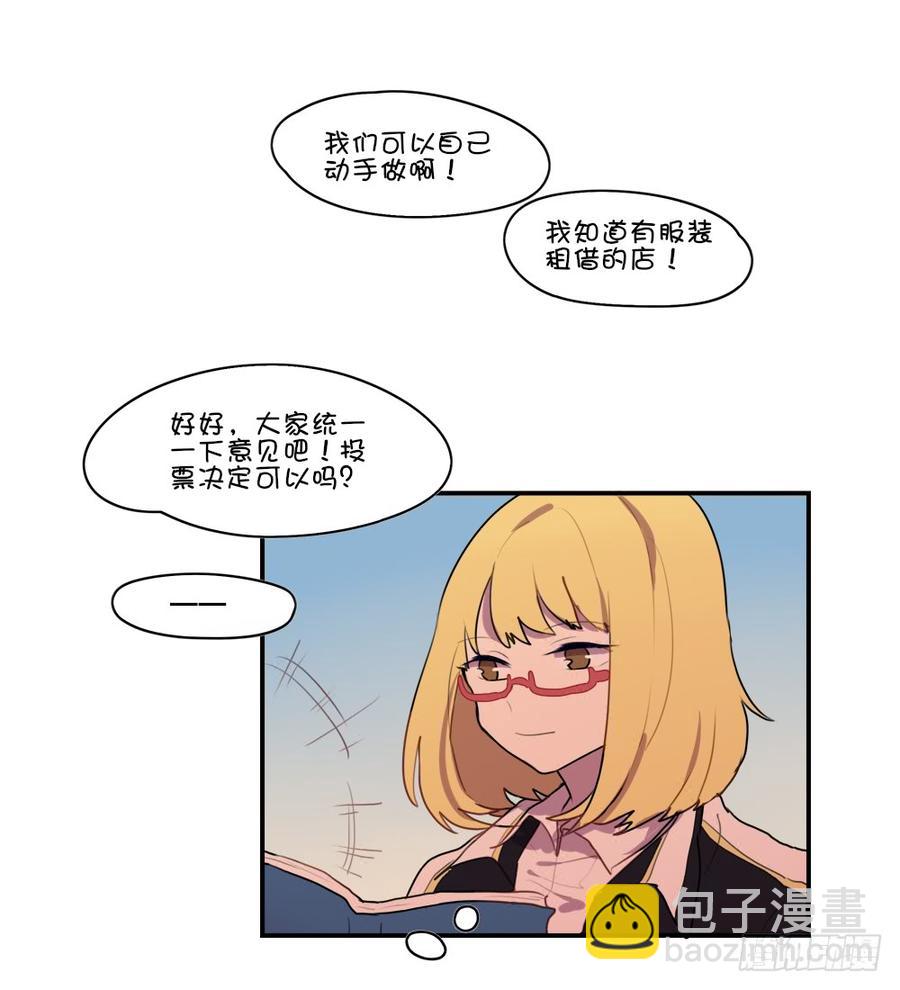 感觉很有趣的样子！-第28话