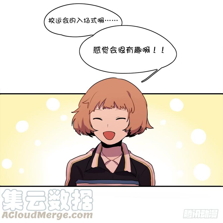 感觉很有趣的样子！-第28话
