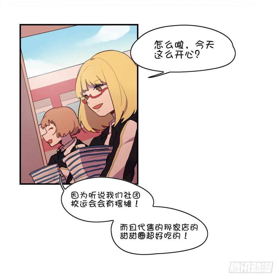 感觉很有趣的样子！-第28话