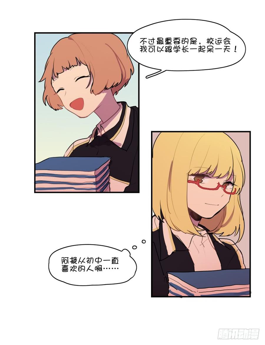 感觉很有趣的样子！-第28话