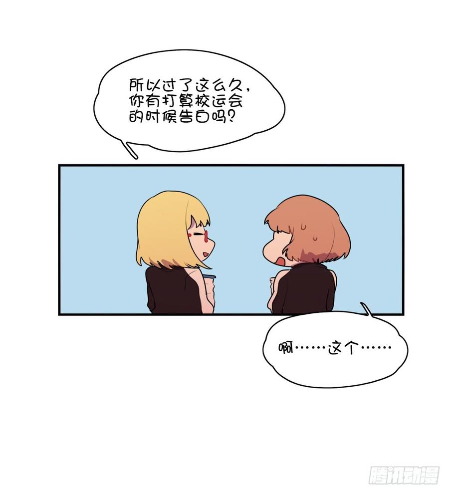 感觉很有趣的样子！-第28话