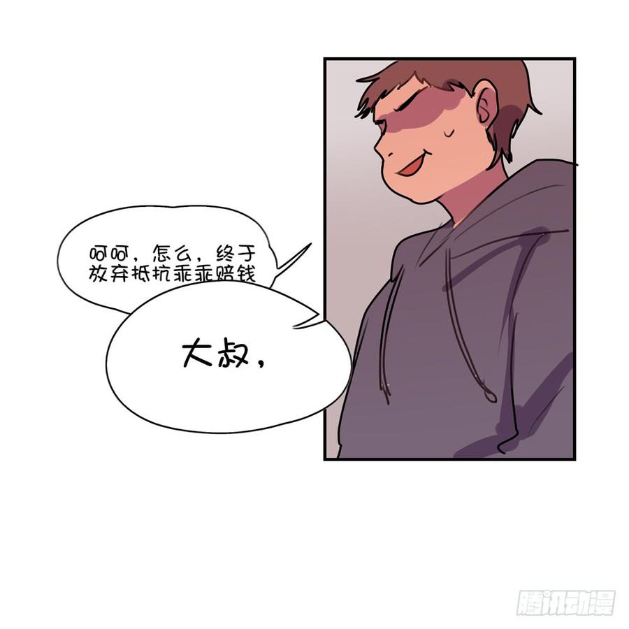 碰瓷（上）-第20话