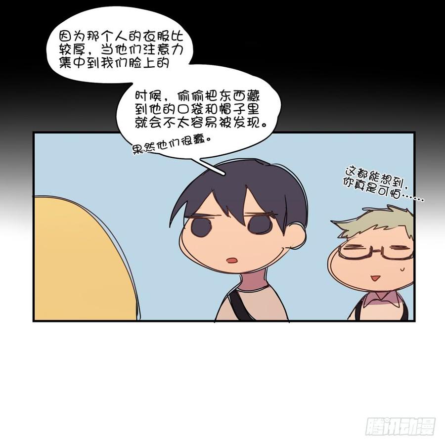 碰瓷（下）-第32话