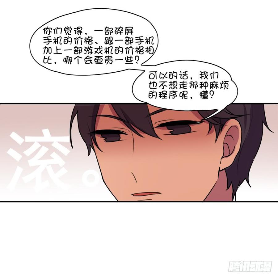 碰瓷（下）-第32话