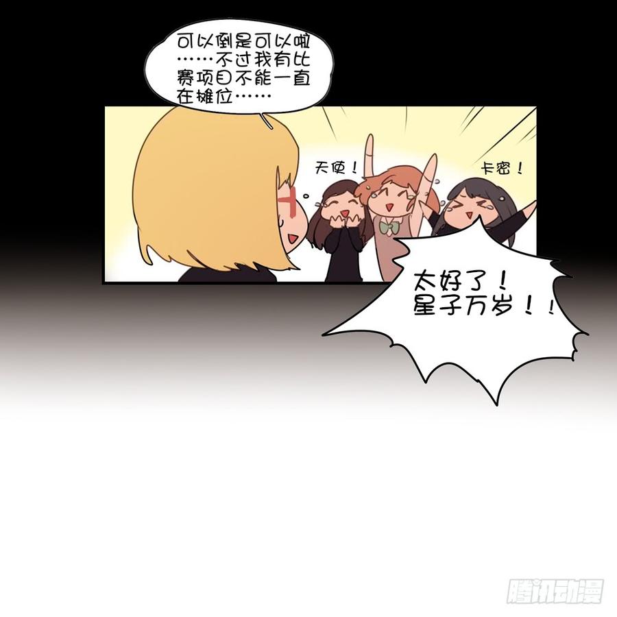 同学，你是&hellip;&hellip;？-第22话