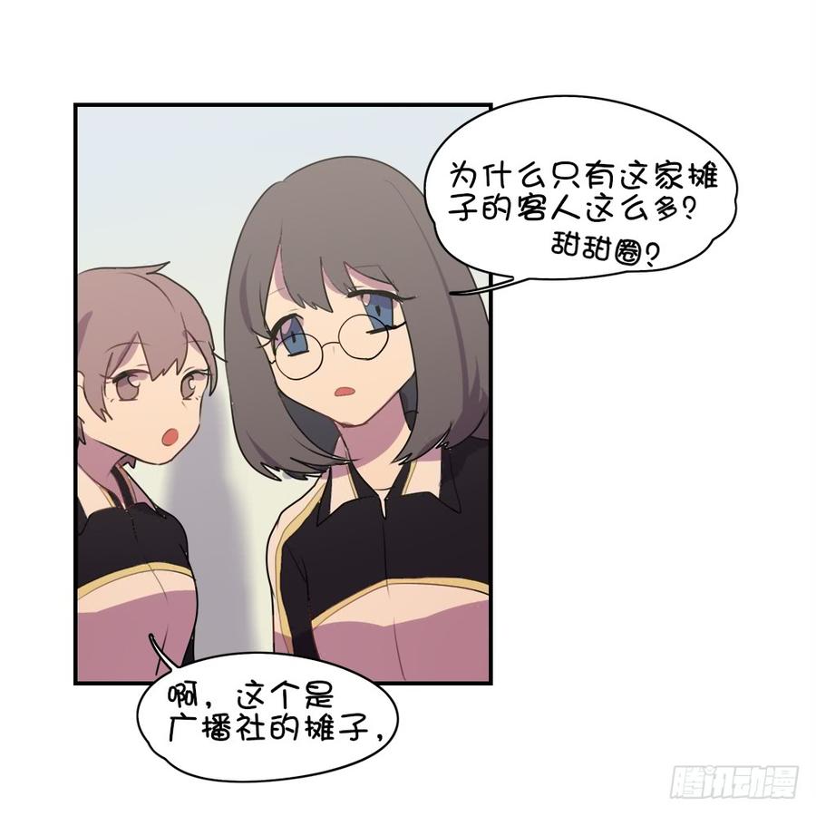 同学，你是&hellip;&hellip;？-第22话