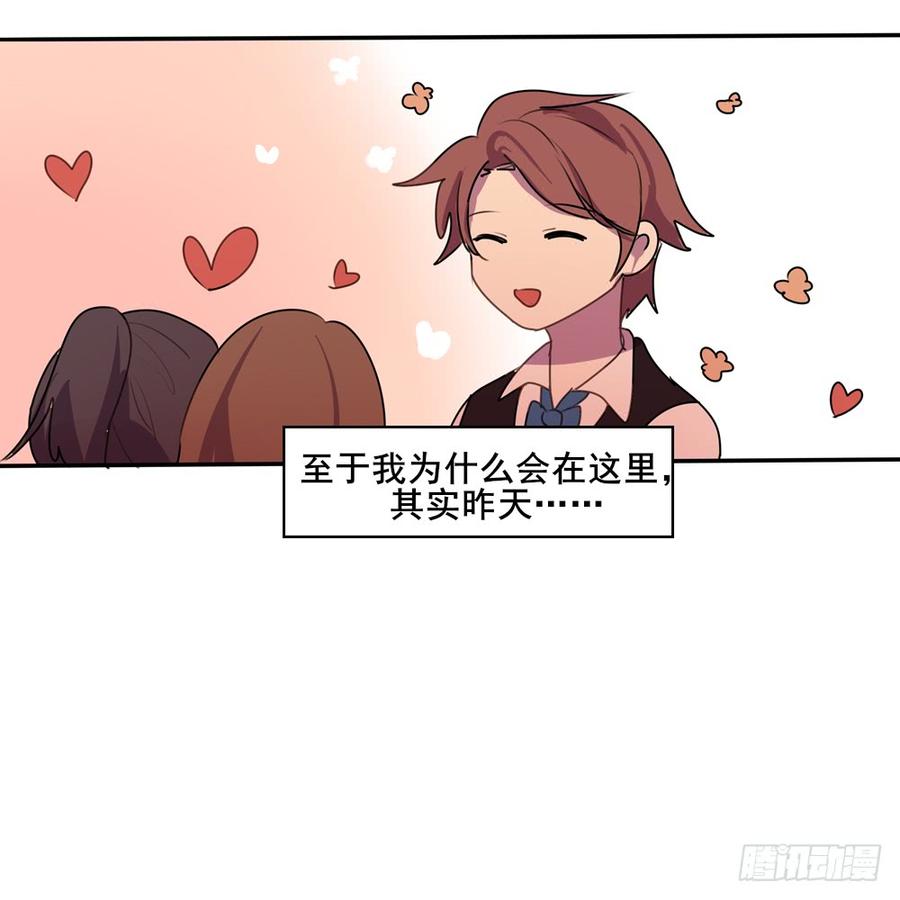 同学，你是&hellip;&hellip;？-第22话