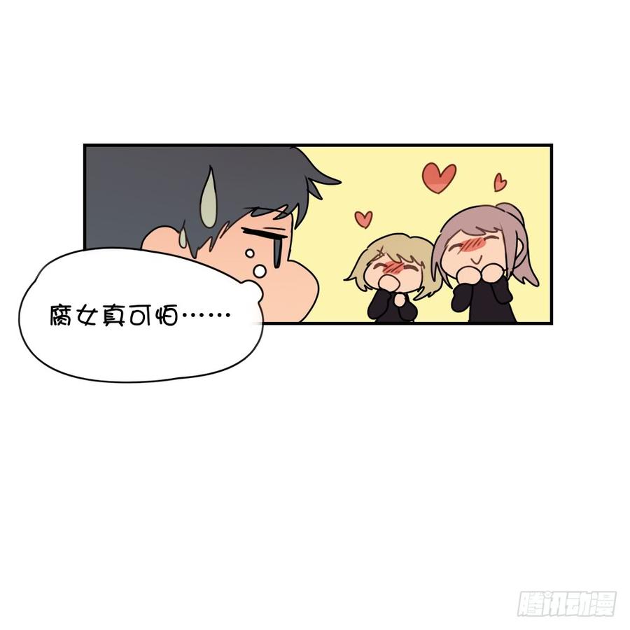 这是谁啊？-第30话