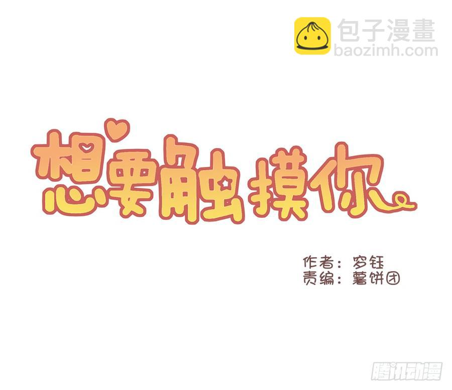 这是谁啊？-第30话