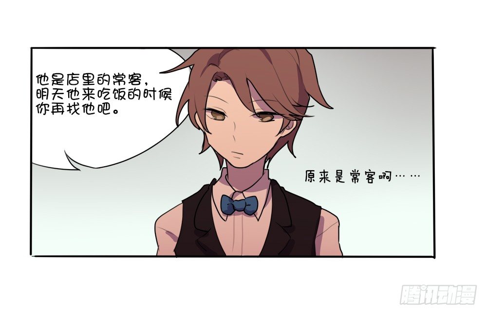 误会他了！-第4话