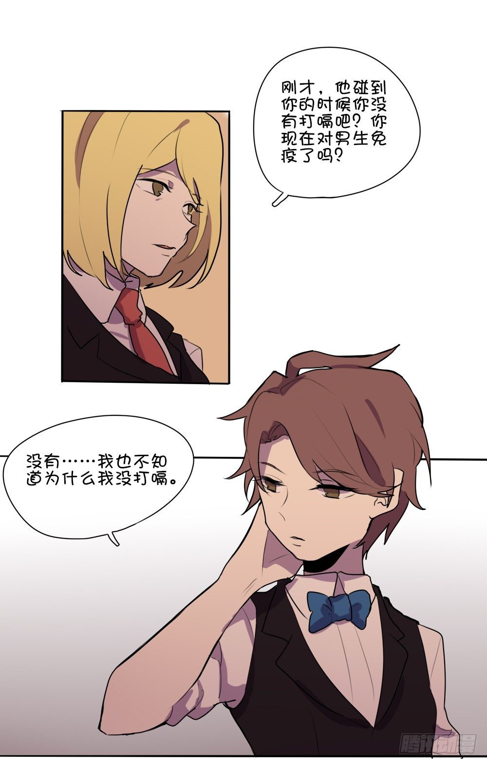 误会他了！-第4话