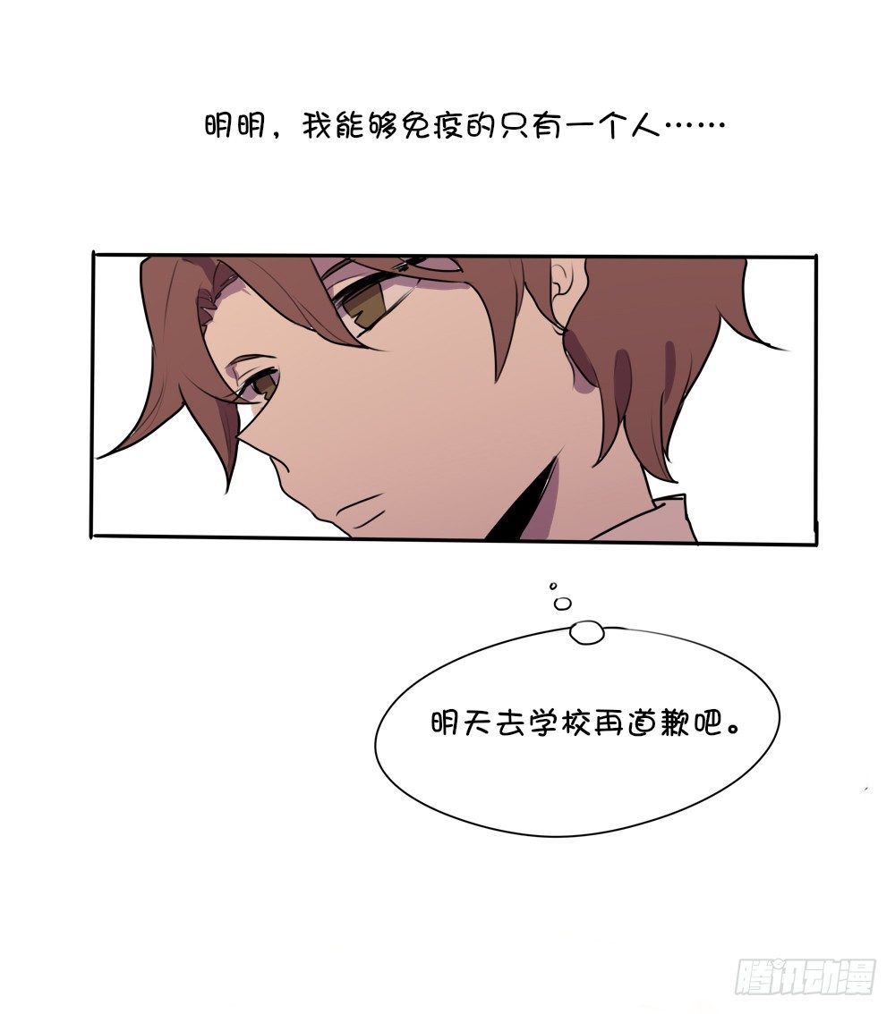 误会他了！-第4话