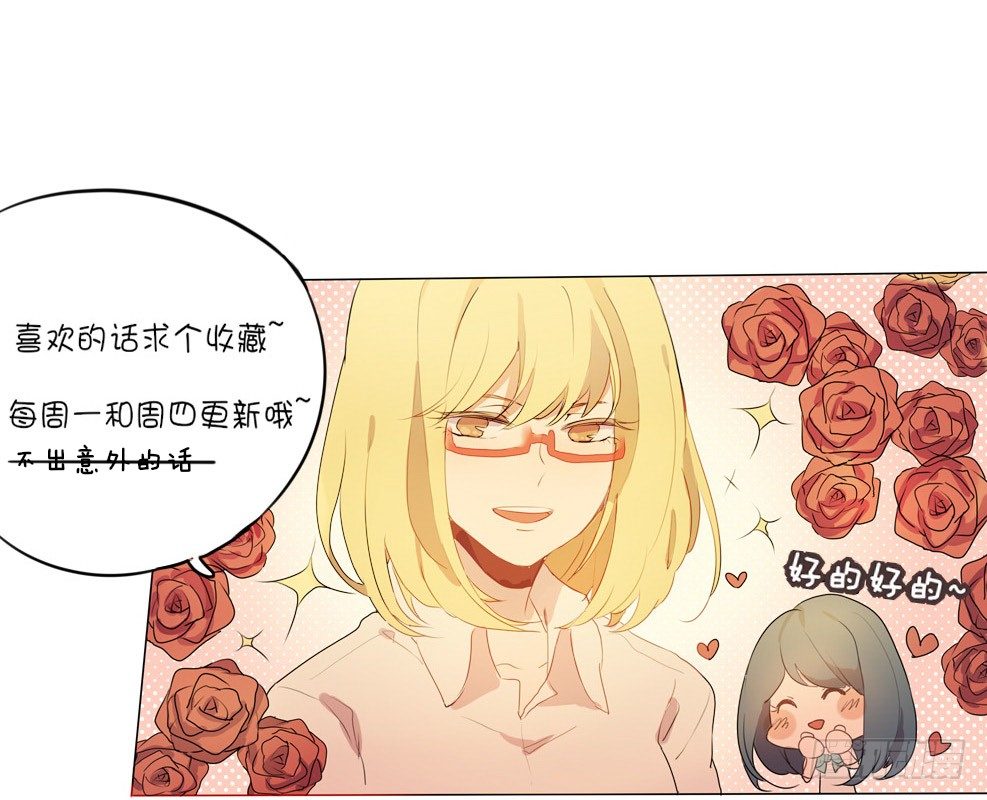 误会他了！-第4话