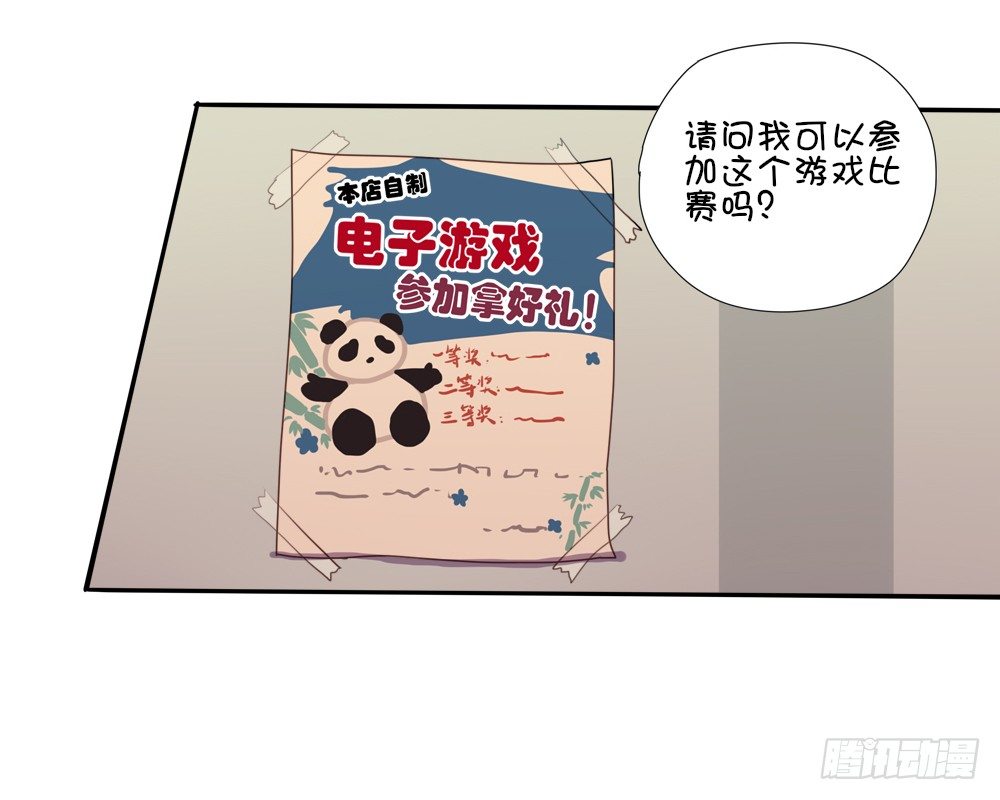 误会他了！-第4话